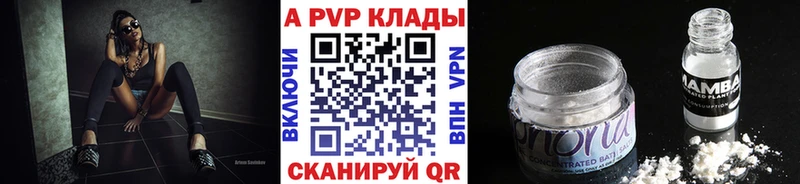 А ПВП СК КРИС  Купить закладки  Рыбное 