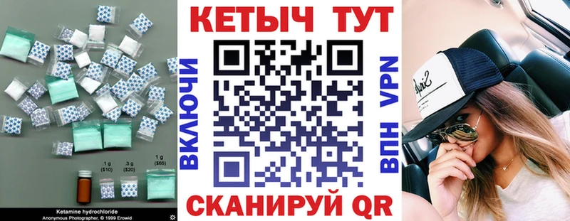 КЕТАМИН VHQ  Купить где  Рыбное 