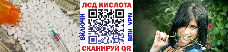 Лсд 25 экстази кислота  Купить где  Рыбное 
