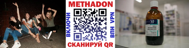 Купить где  Рыбное  МЕТАДОН VHQ 