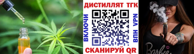 ТГК THC oil  Купить  Рыбное 